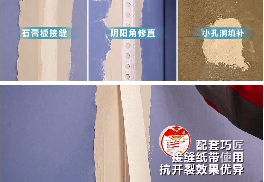 輕質抹灰石膏施工工藝詳解 接縫紙帶應用指南