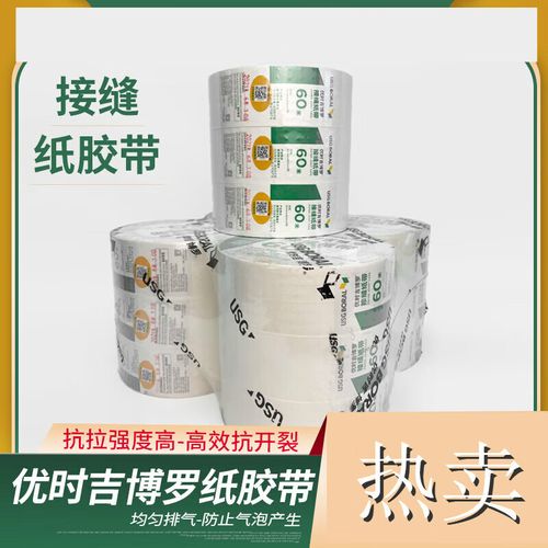 接縫紙帶與牛皮紙帶全解析 石膏板陰陽角條搭配使用，3卷裝如何徹底解決接縫開裂問題